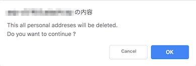 delete all address(confirm)