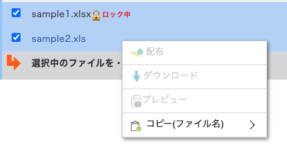 権限のない操作が無効になっている例