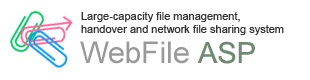 Large-capacity file management, handover and network file sharing system:WebFile ASP